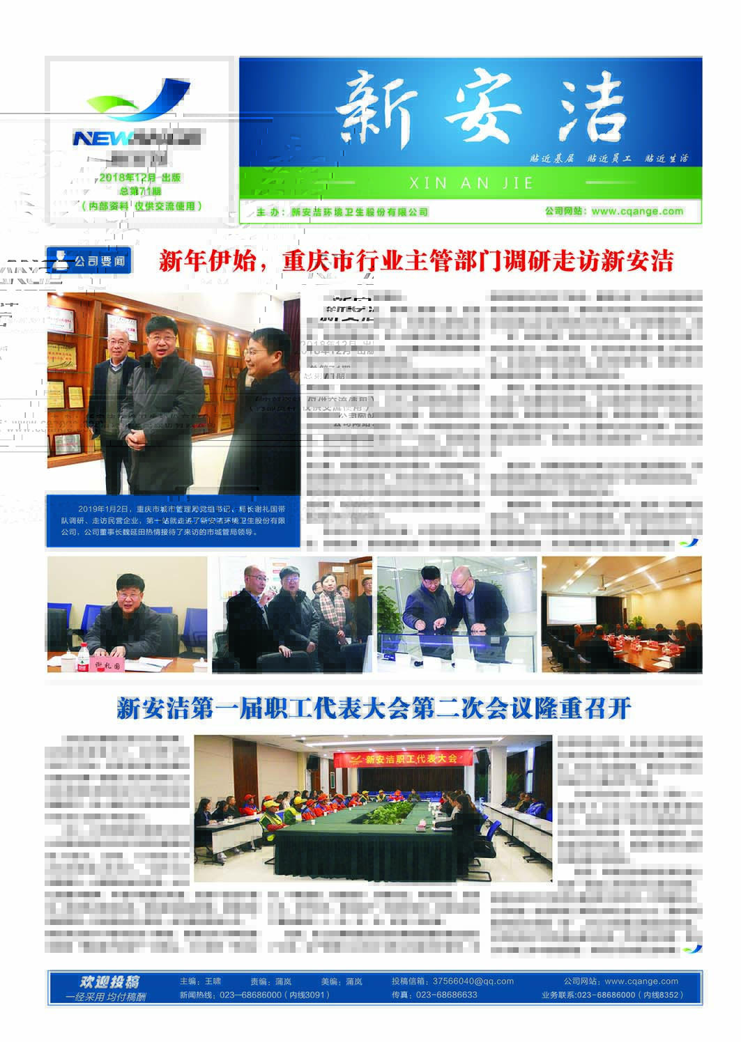  企业读物 千赢国际