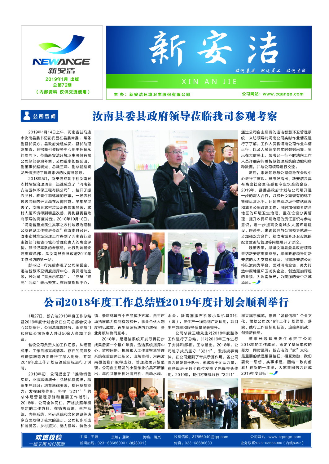  企业读物 千赢国际