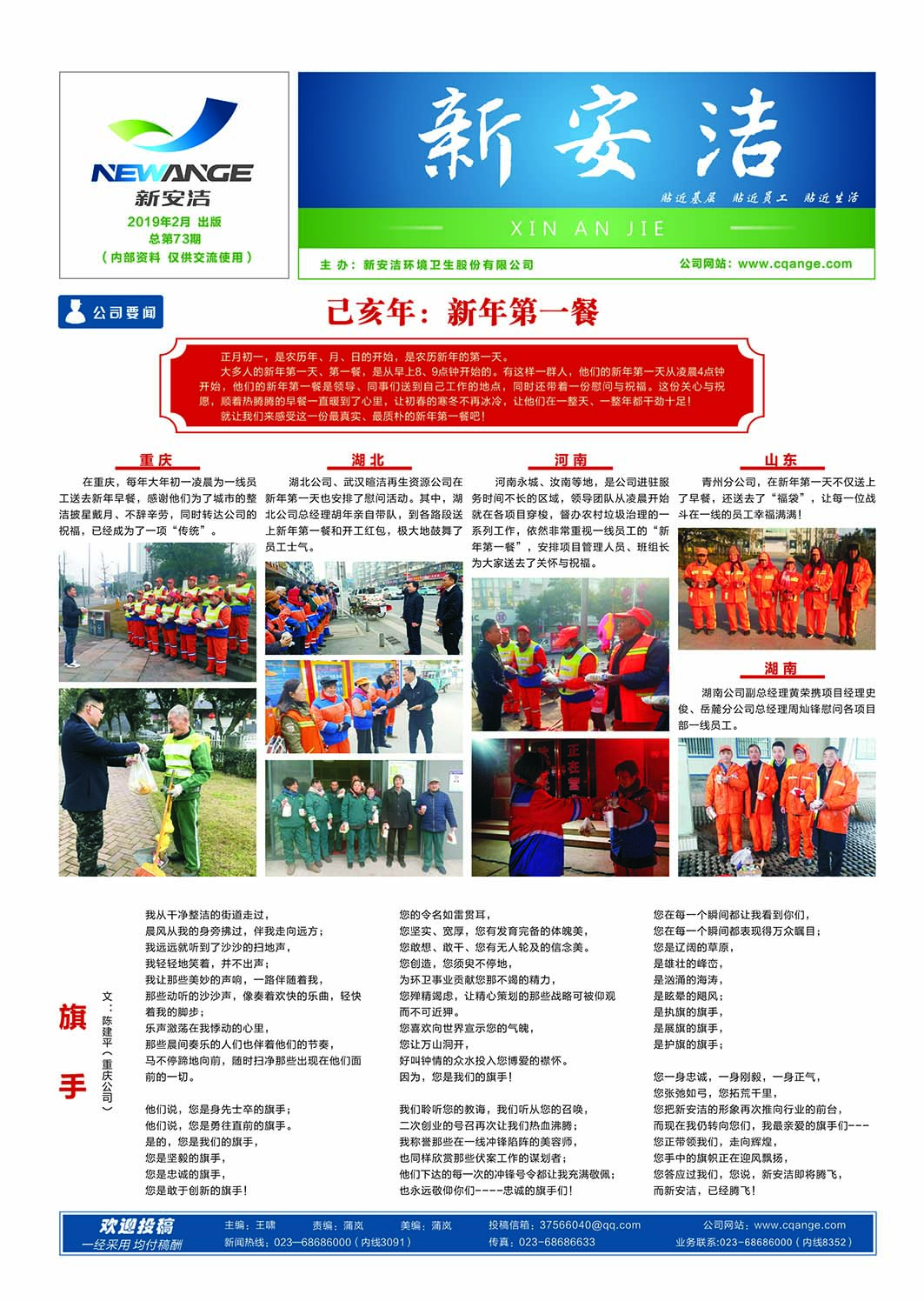  企业读物 千赢国际