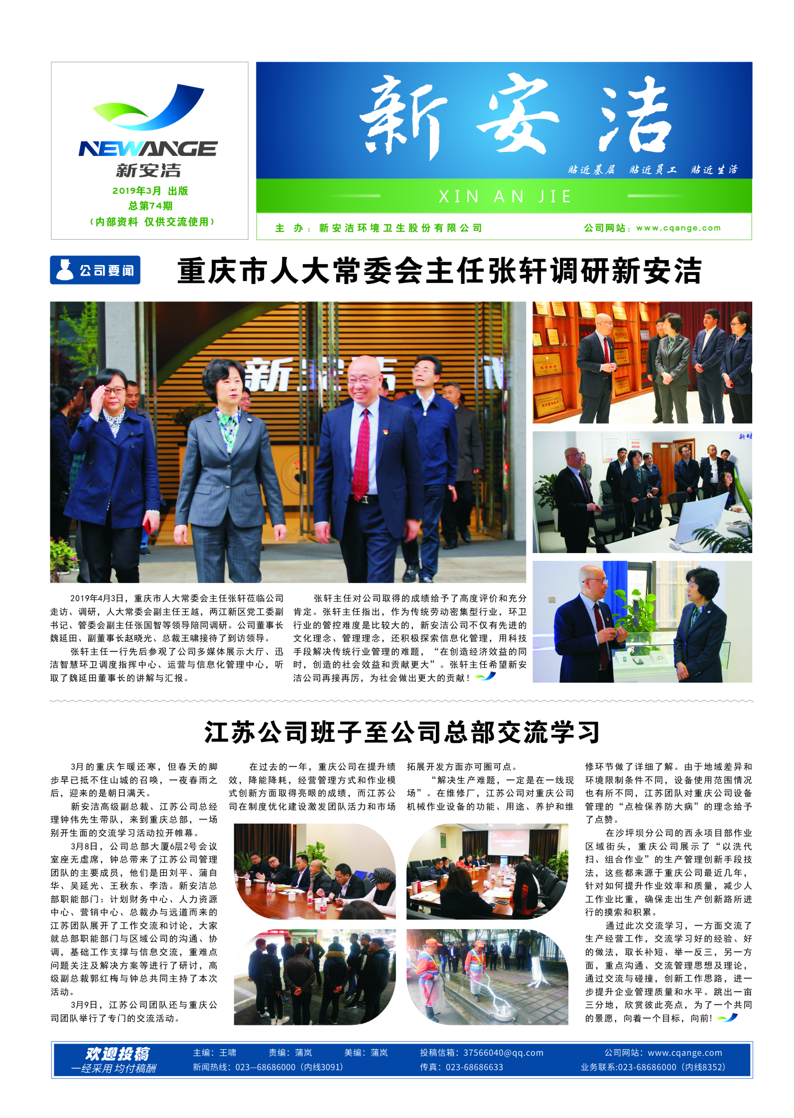  企业读物 千赢国际