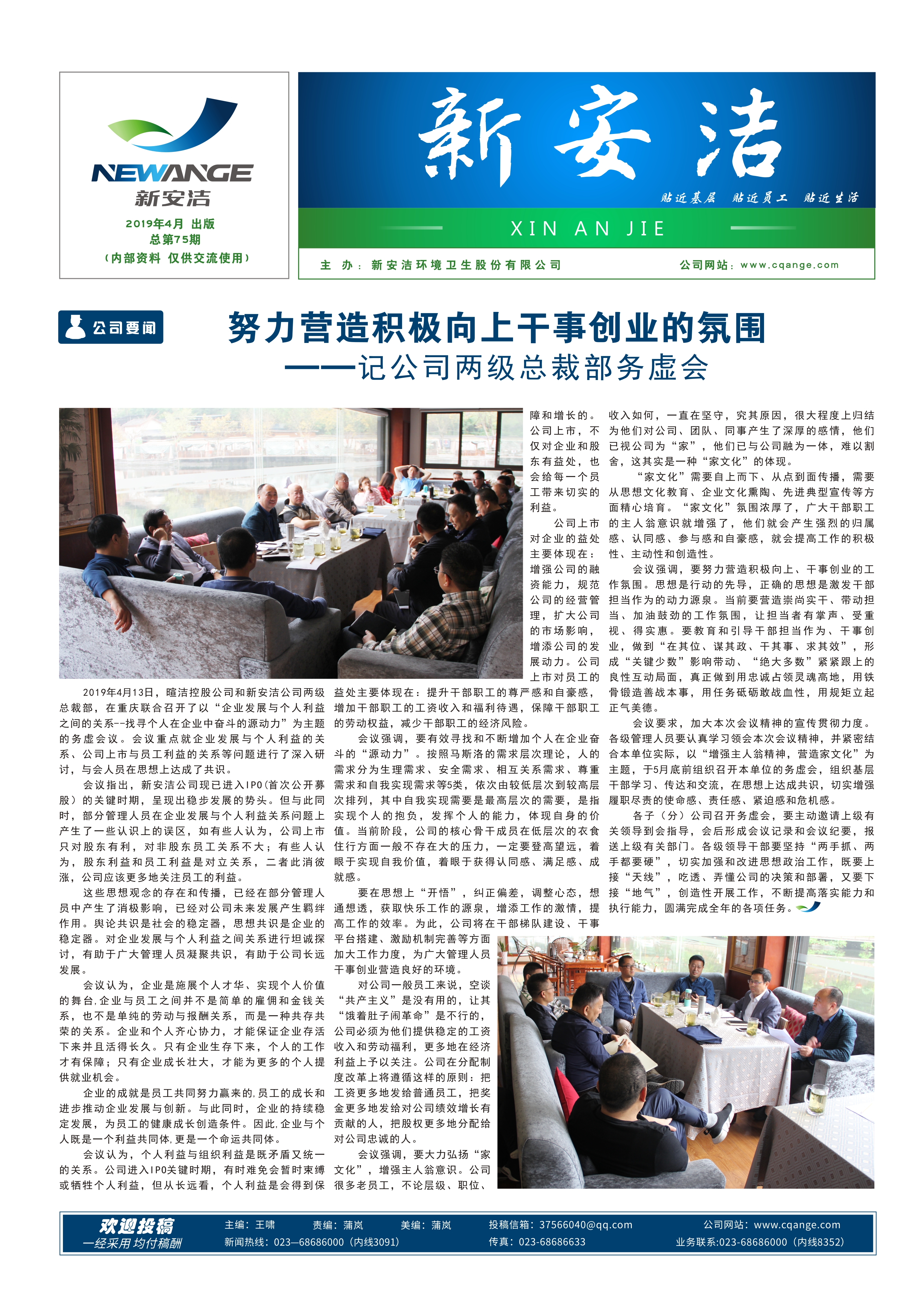 企业读物 千赢国际