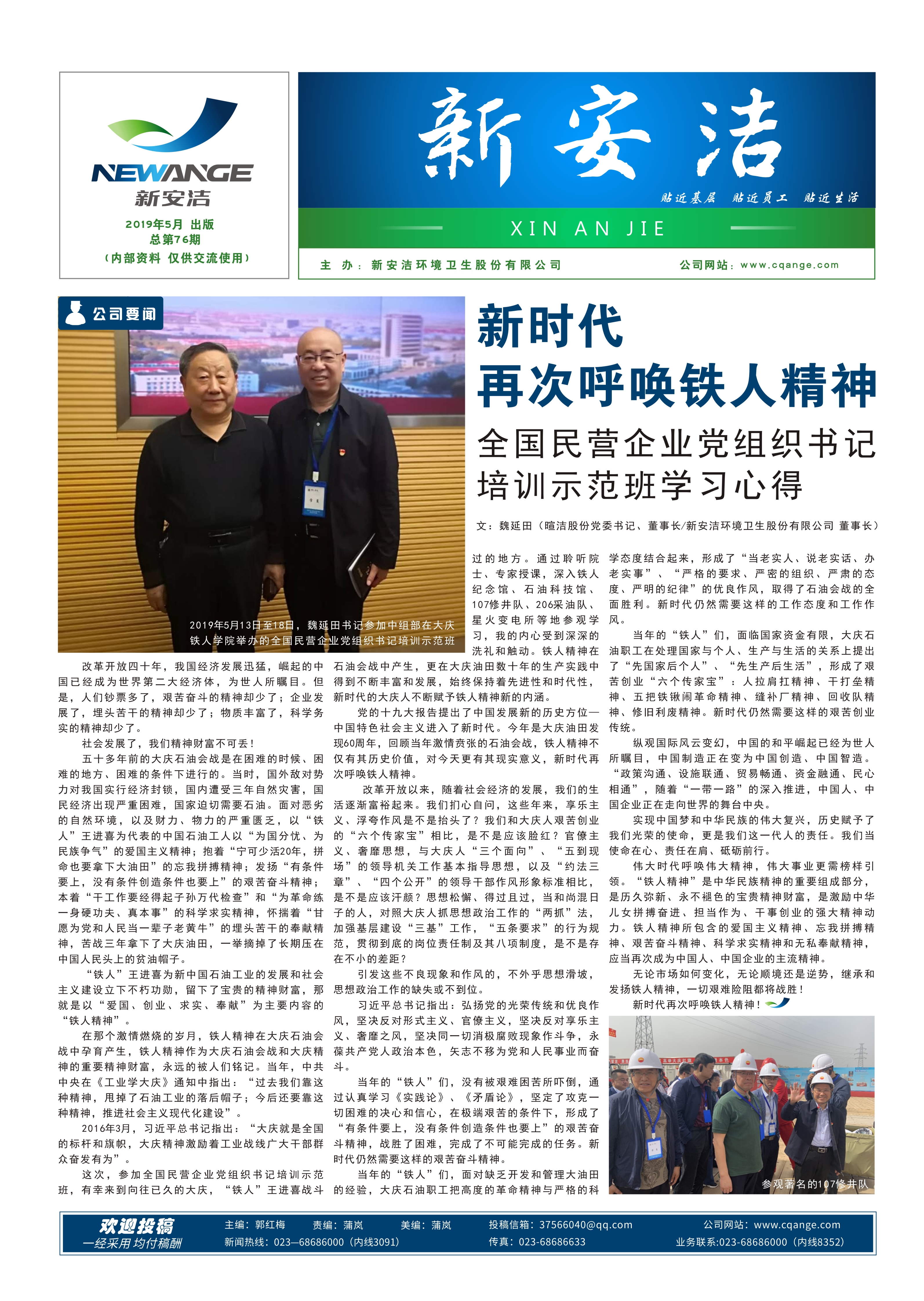  企业读物 千赢国际