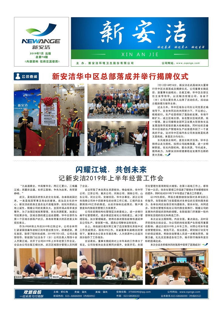  企业读物 千赢国际