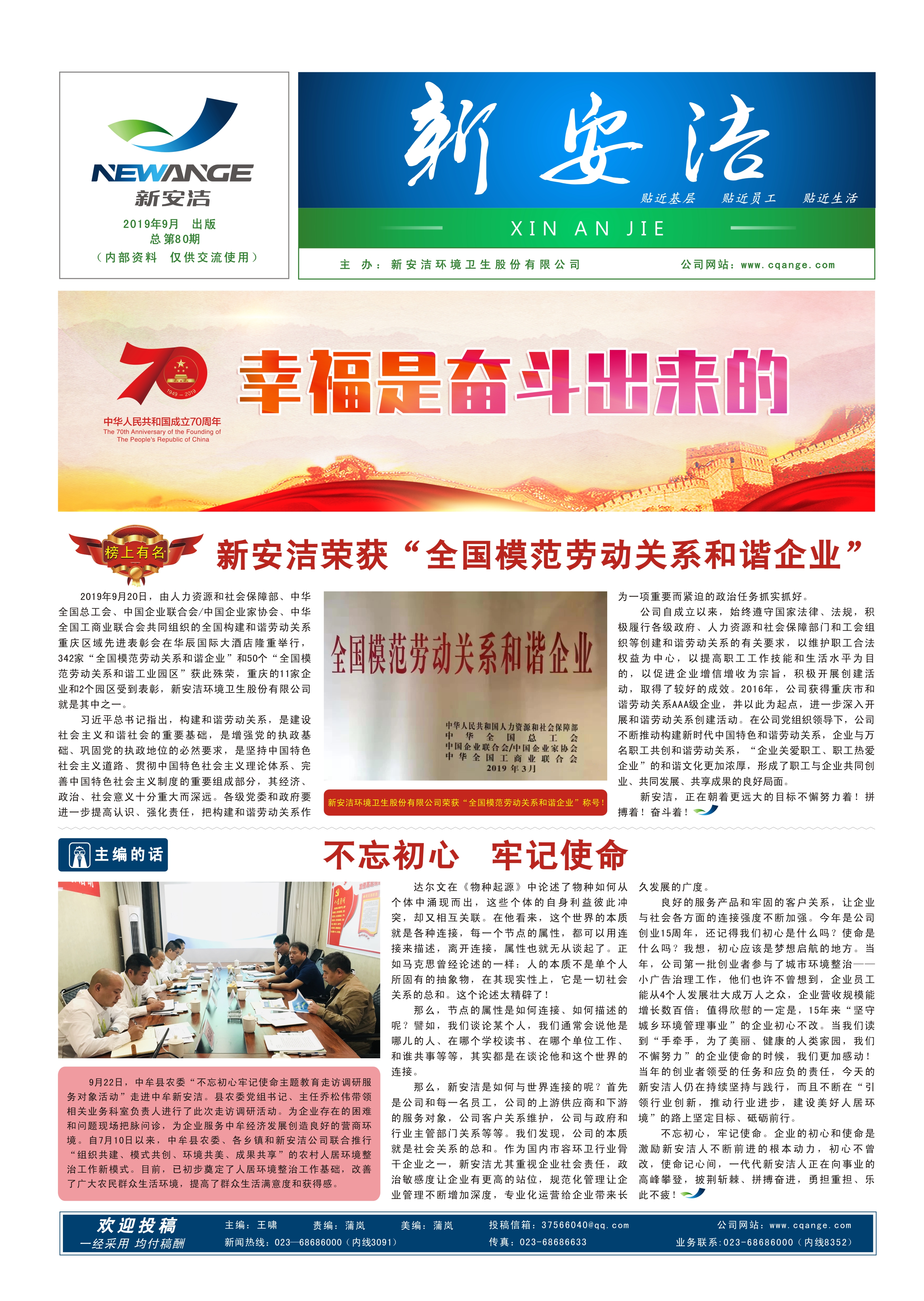  企业读物 千赢国际