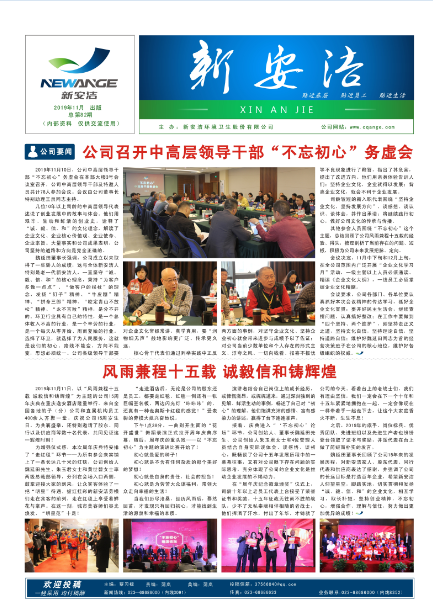  企业读物 千赢国际