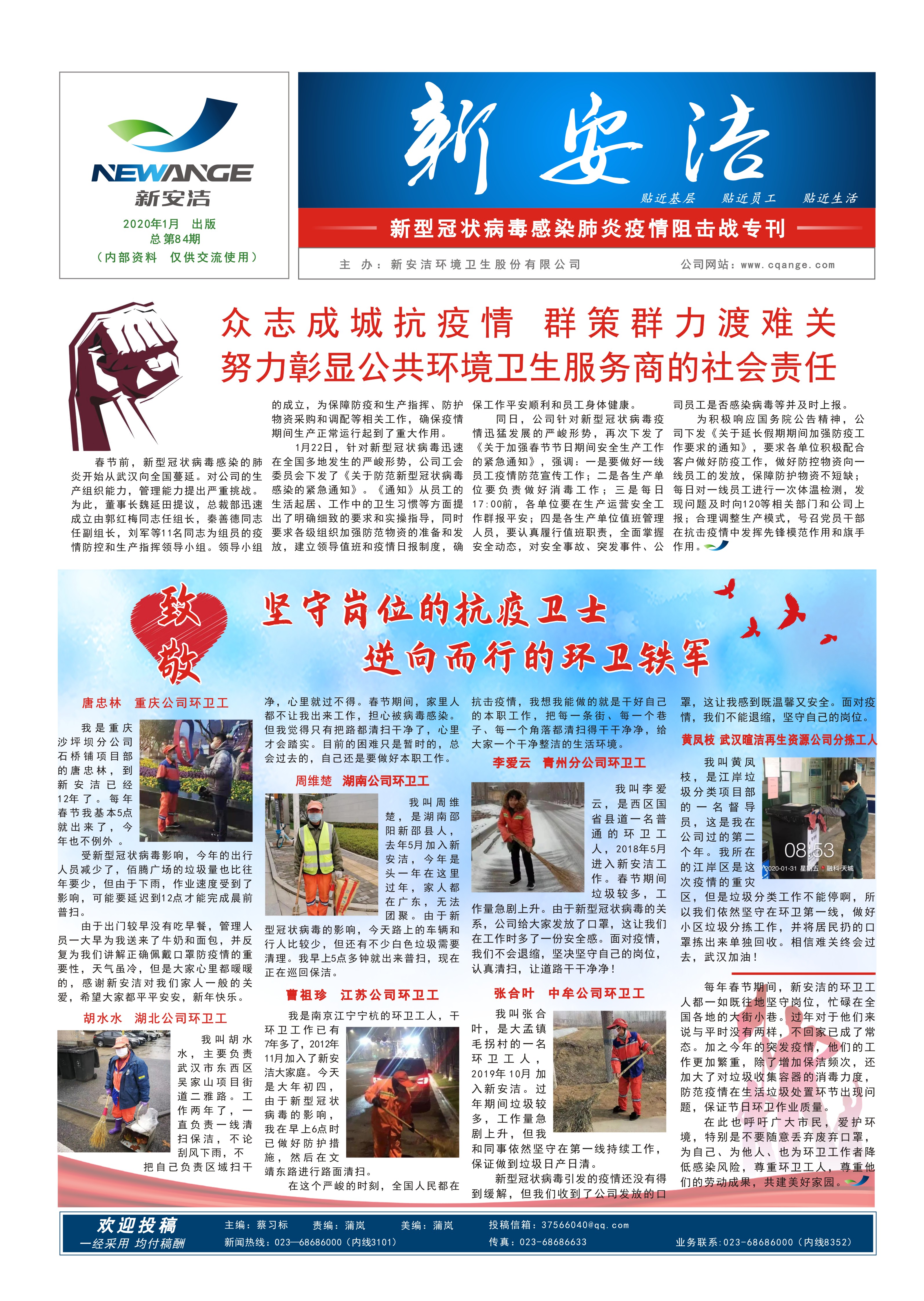  企业读物 千赢国际