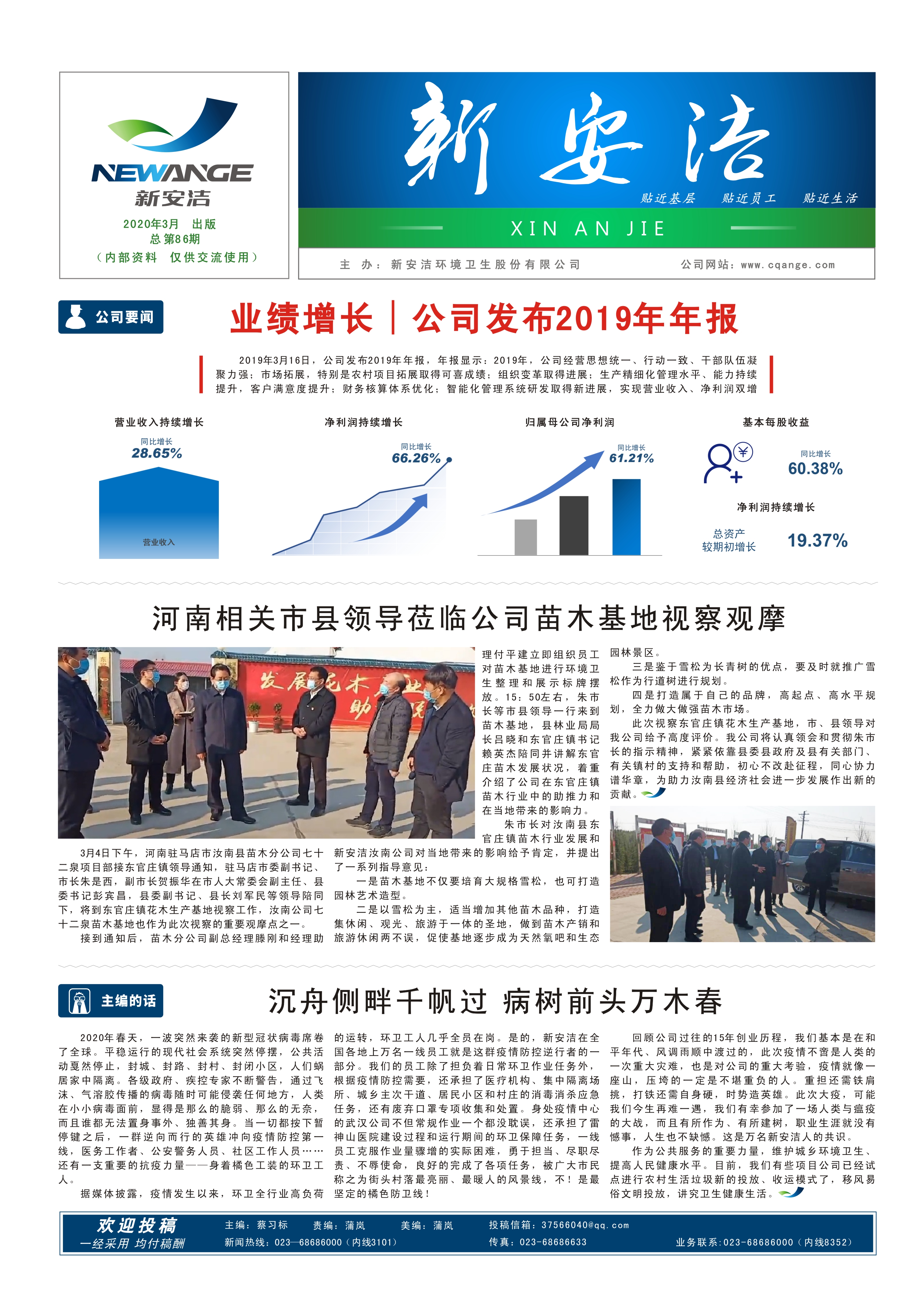  企业读物 千赢国际
