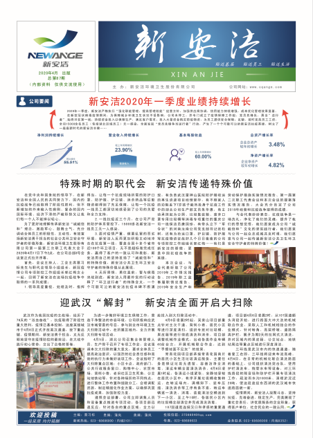  企业读物 千赢国际