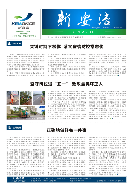  企业读物 千赢国际