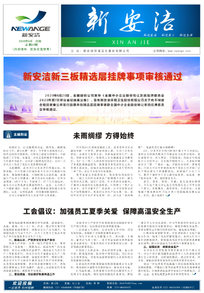  企业读物 千赢国际