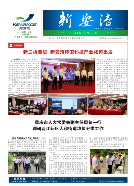  企业读物 千赢国际