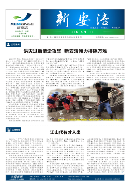  企业读物 千赢国际