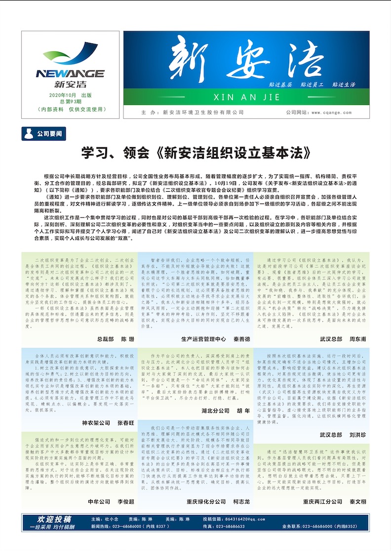  企业读物 千赢国际