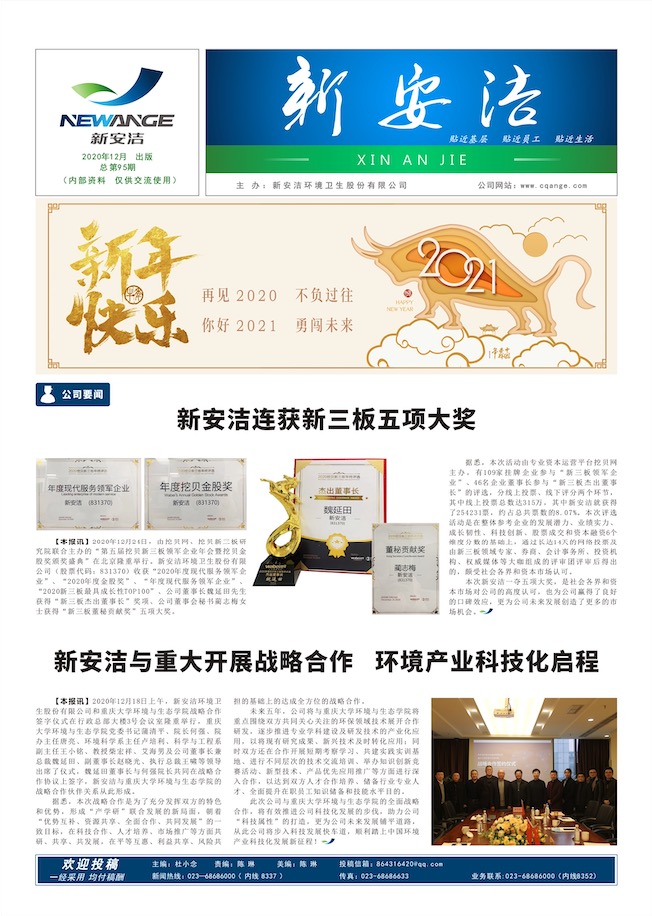  企业读物 千赢国际