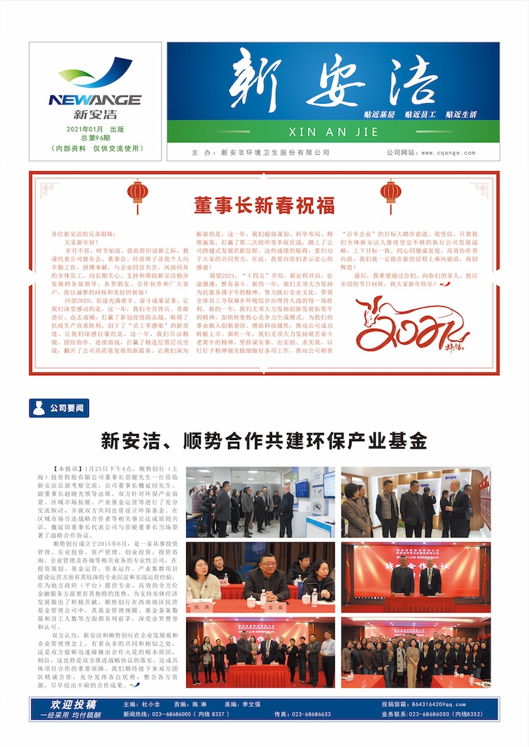  企业读物 千赢国际