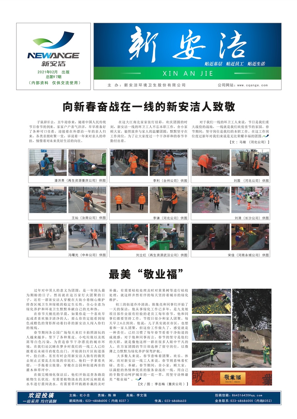  企业读物 千赢国际