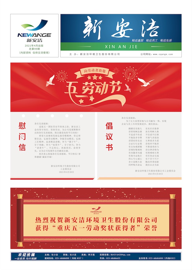  企业读物 千赢国际