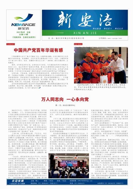  企业读物 千赢国际