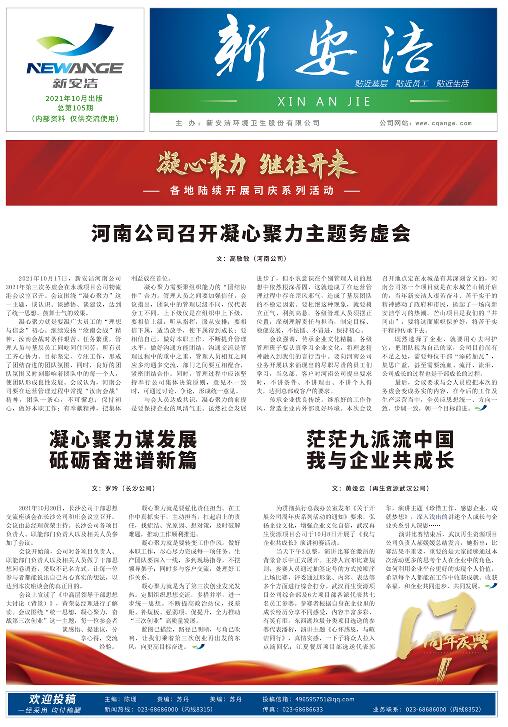  企业读物 千赢国际