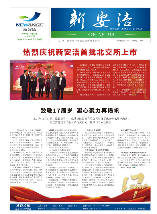  企业读物 千赢国际