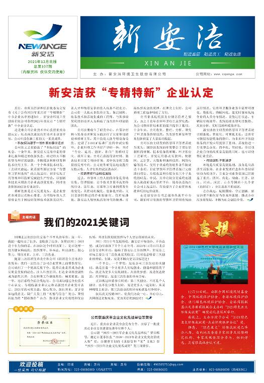  企业读物 千赢国际