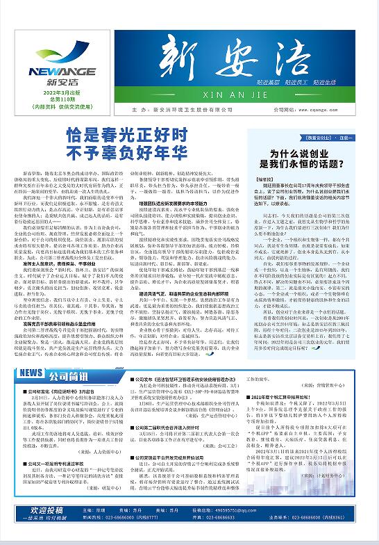  企业读物 千赢国际