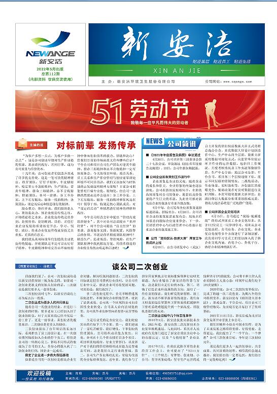  企业读物 千赢国际