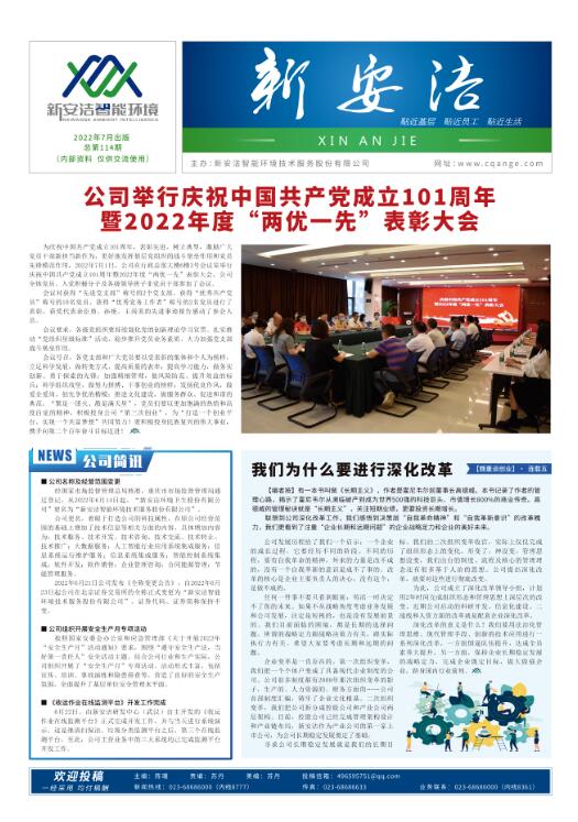  企业读物 千赢国际