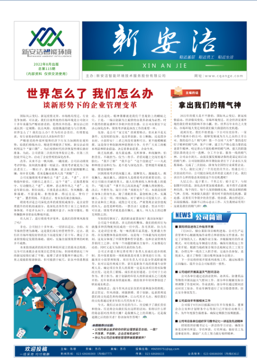  企业读物 千赢国际