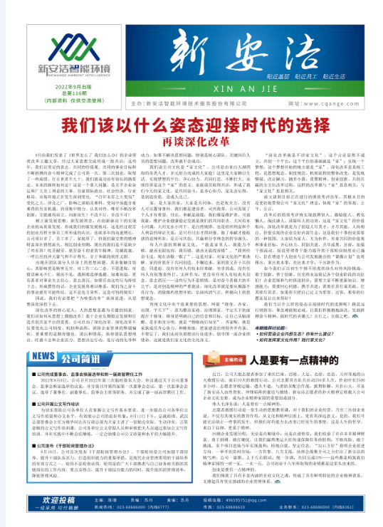  企业读物 千赢国际