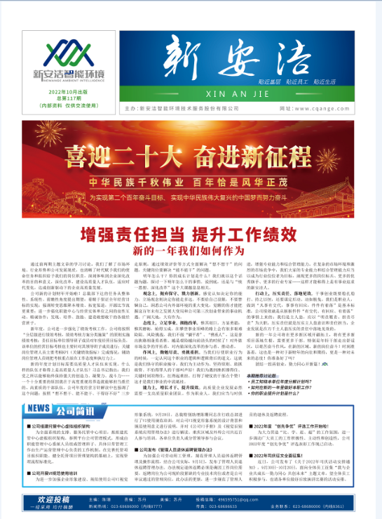  企业读物 千赢国际