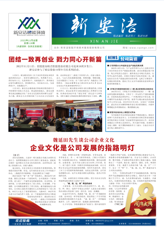  企业读物 千赢国际