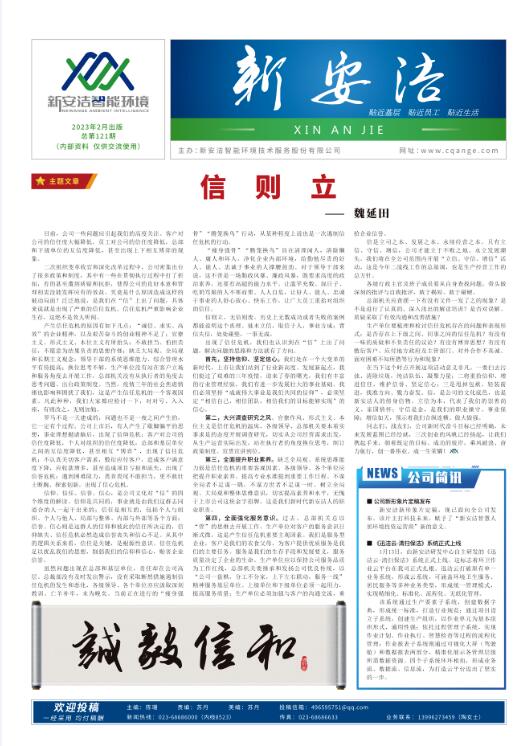  企业读物 千赢国际