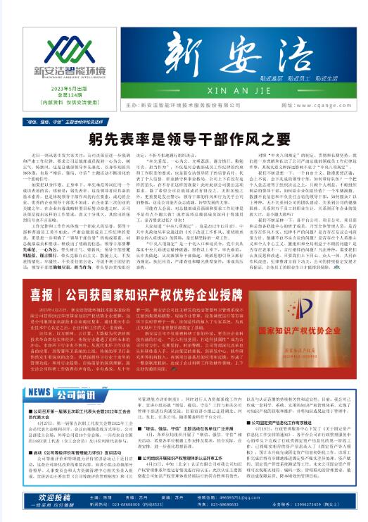  企业读物 千赢国际
