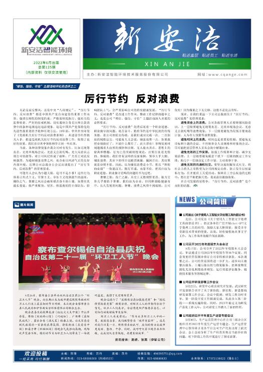  企业读物 千赢国际