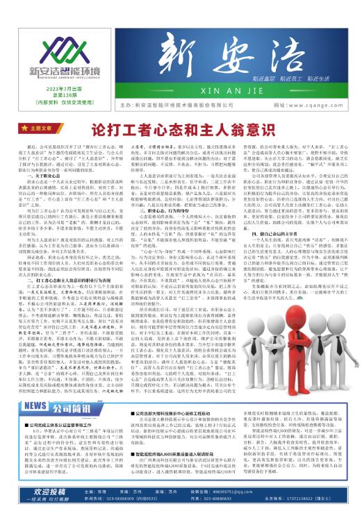  企业读物 千赢国际