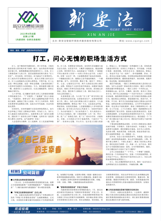  企业读物 千赢国际