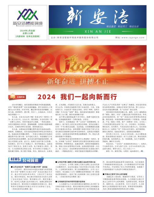  企业读物 千赢国际