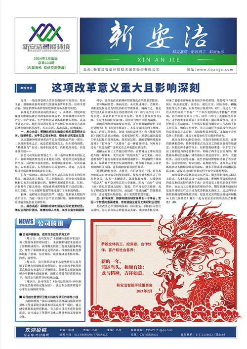  企业读物 千赢国际