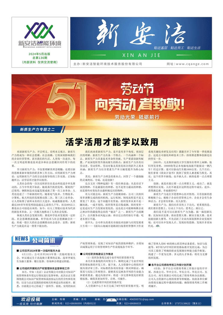  企业读物 千赢国际