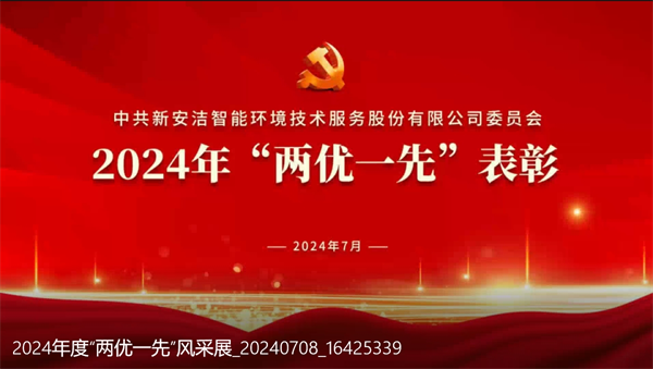  党团组织 千赢国际