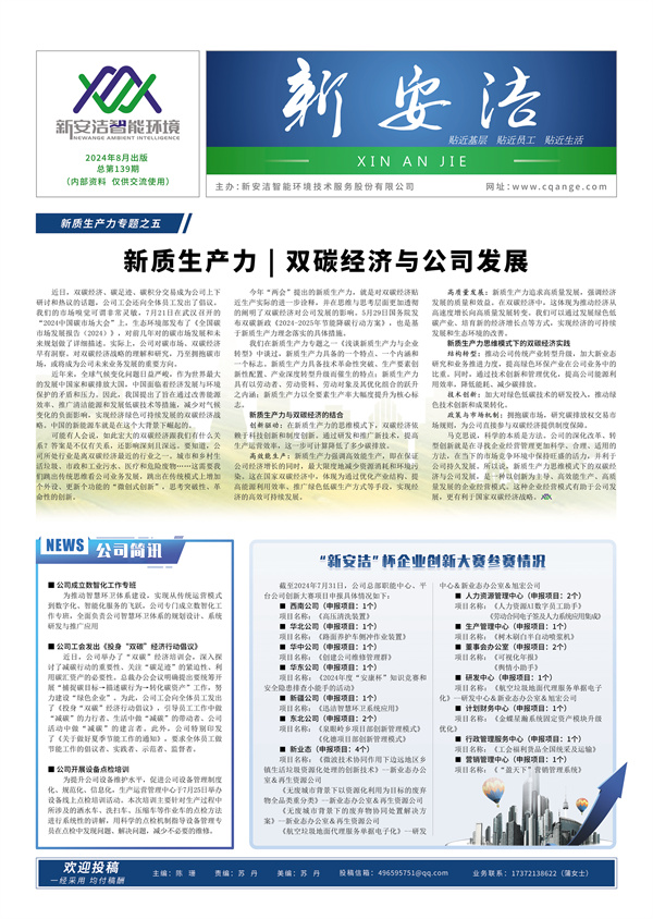  企业读物 千赢国际