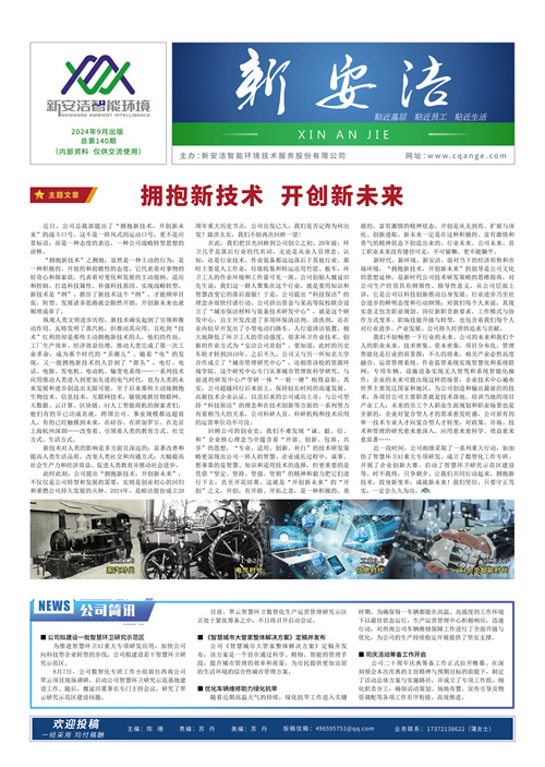  企业读物 千赢国际