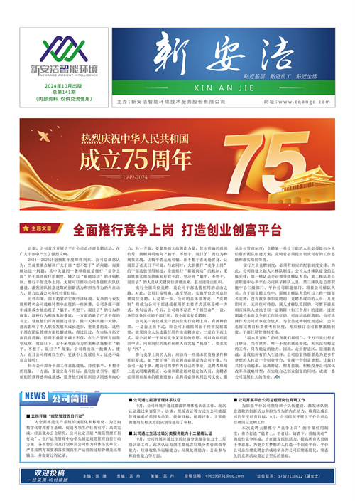  企业读物 千赢国际