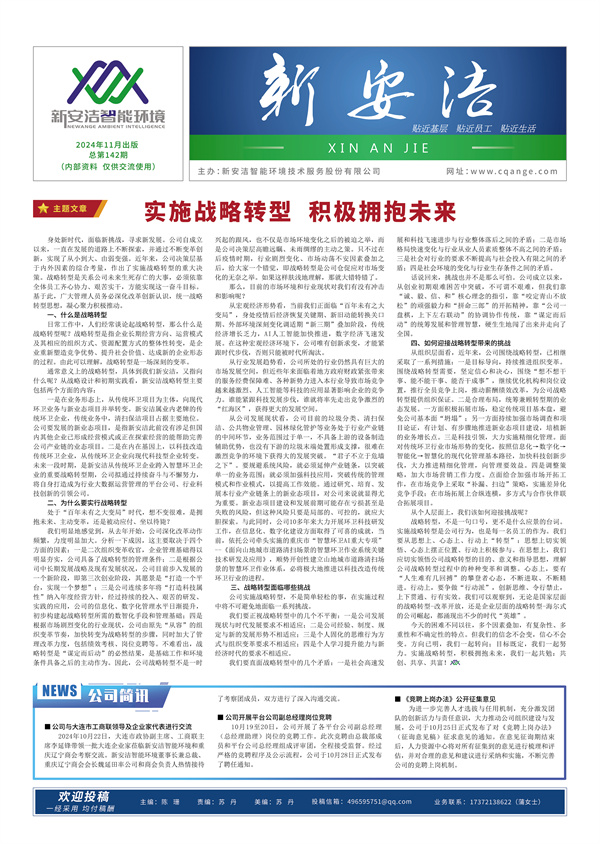 企业读物 千赢国际