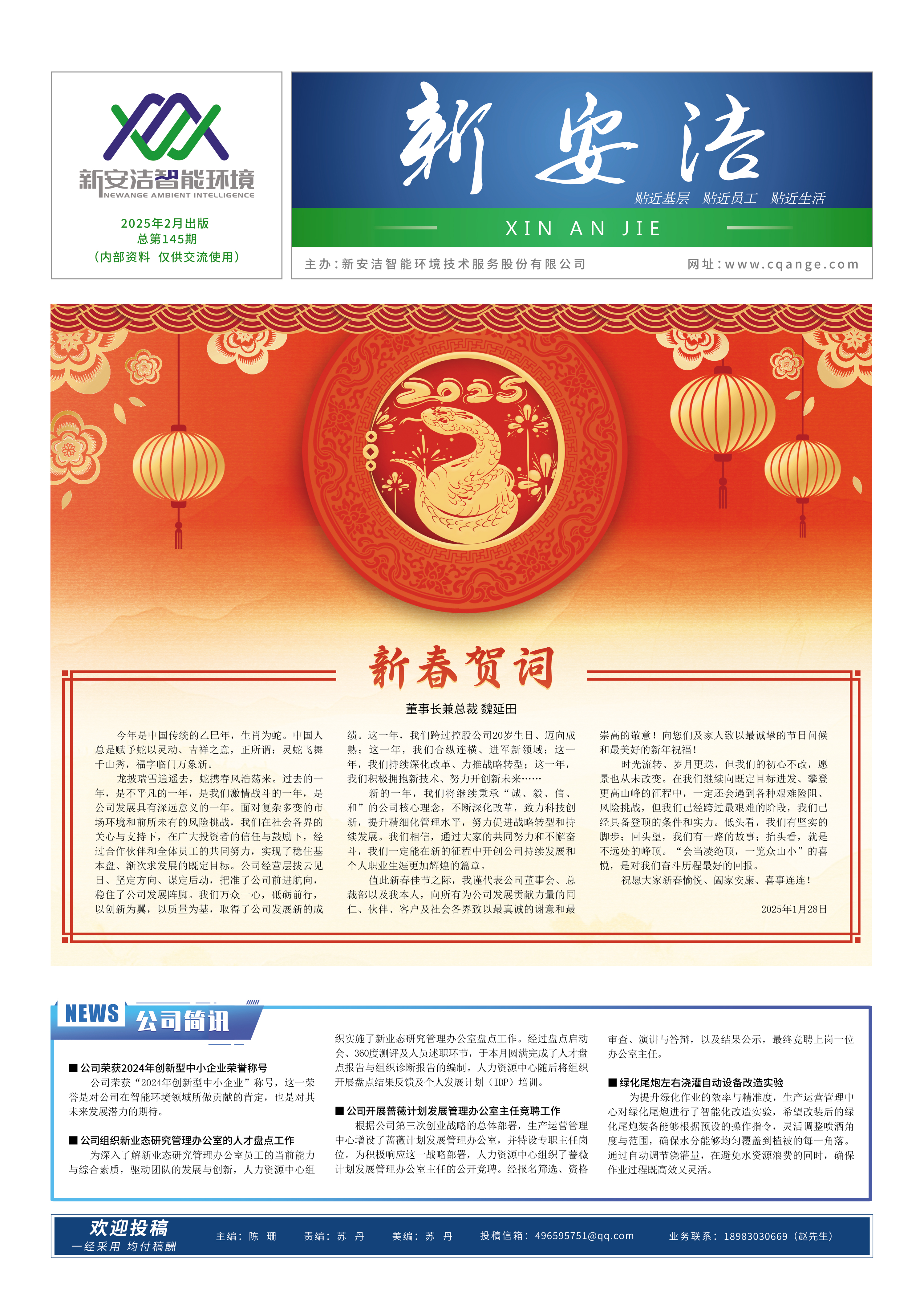  企业读物 千赢国际