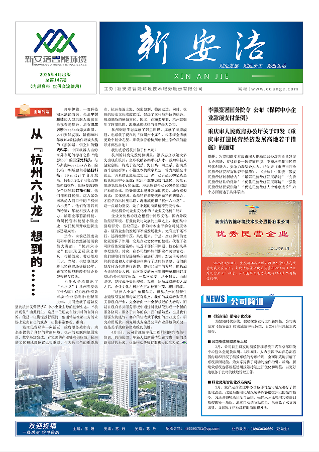  企业读物 千赢国际
