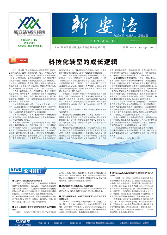  企业读物 千赢国际