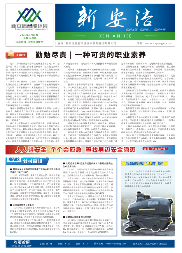  企业读物 千赢国际